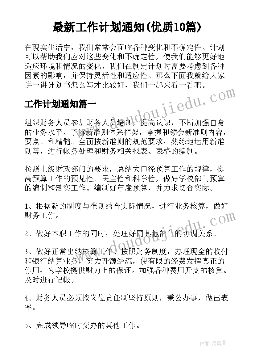 最新借款用房屋抵押合同 在建房屋抵押担保借款合同样本(大全6篇)