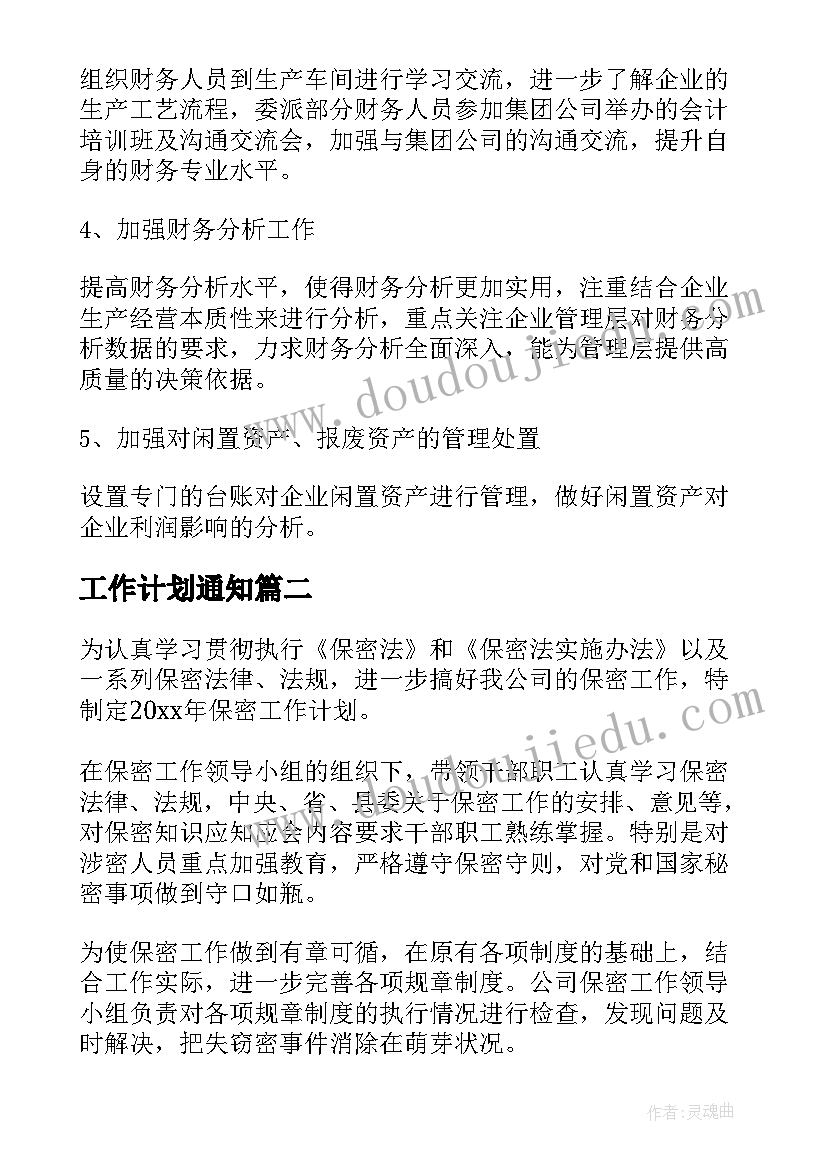 最新借款用房屋抵押合同 在建房屋抵押担保借款合同样本(大全6篇)