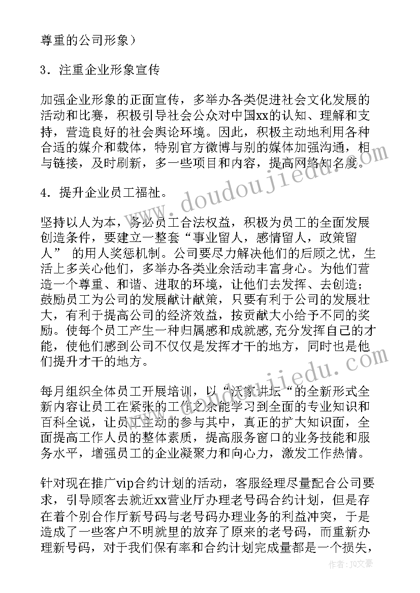 联通工作总结个人(模板10篇)