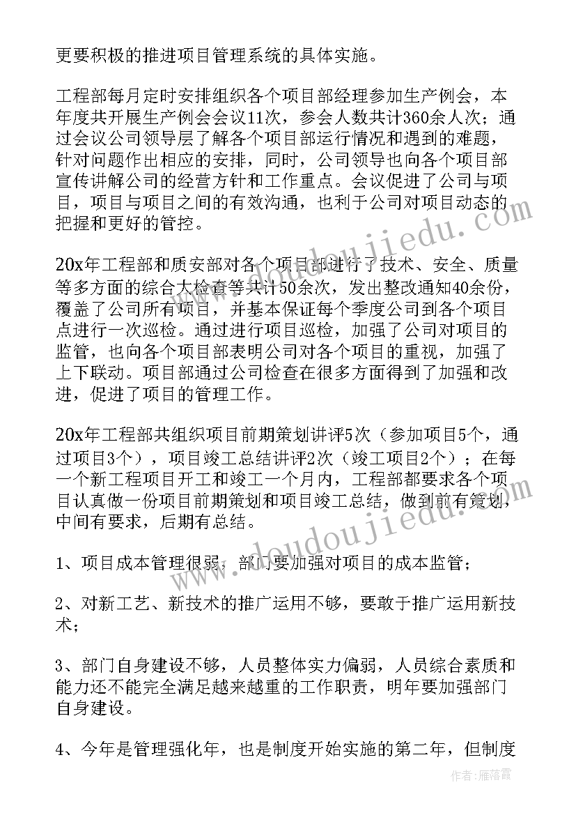 法务部门工作总结和计划 部门工作总结(实用7篇)