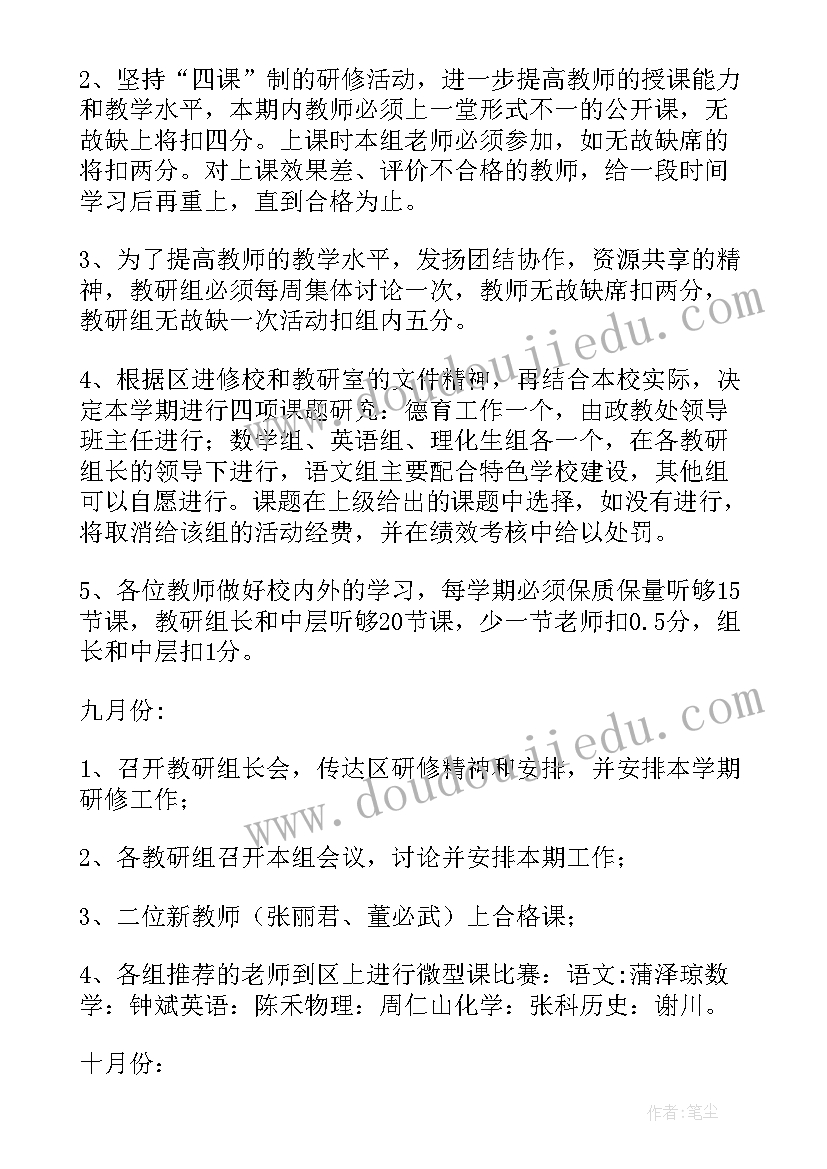 2023年宿迁城投工作计划下载(模板7篇)