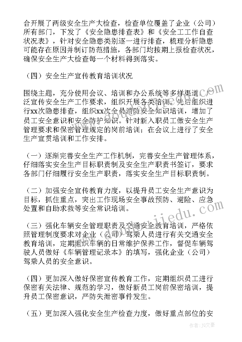 进销存会计工作总结 工作总结(实用5篇)