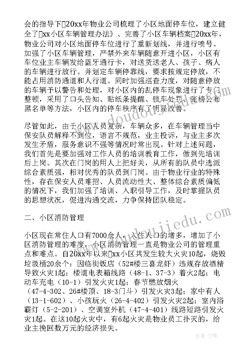 一年级语文下司马光教学反思与改进(优秀7篇)