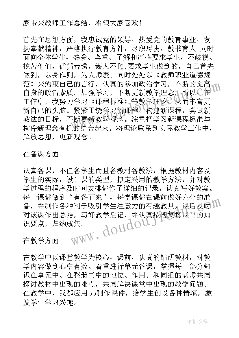 一年级语文下司马光教学反思与改进(优秀7篇)