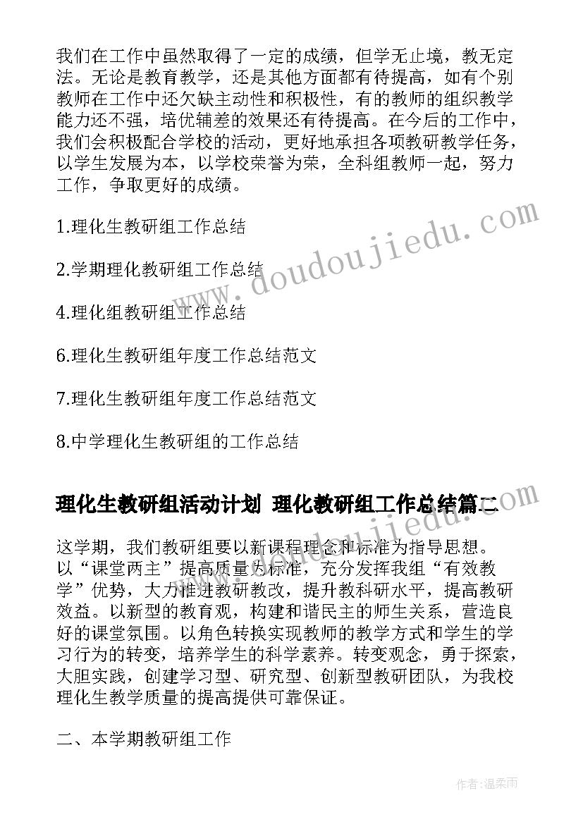 最新绿色的世界小班语言活动反思 绿色的世界小班语言教案(模板5篇)