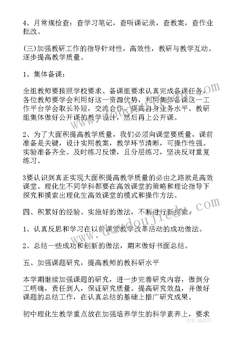 最新绿色的世界小班语言活动反思 绿色的世界小班语言教案(模板5篇)