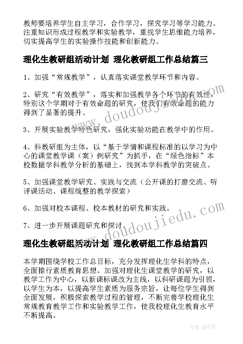 最新绿色的世界小班语言活动反思 绿色的世界小班语言教案(模板5篇)