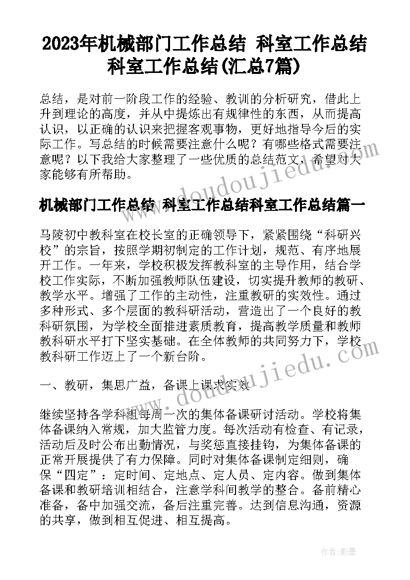 2023年音乐活动歌唱祖国教案 校园音乐节活动心得体会(通用9篇)