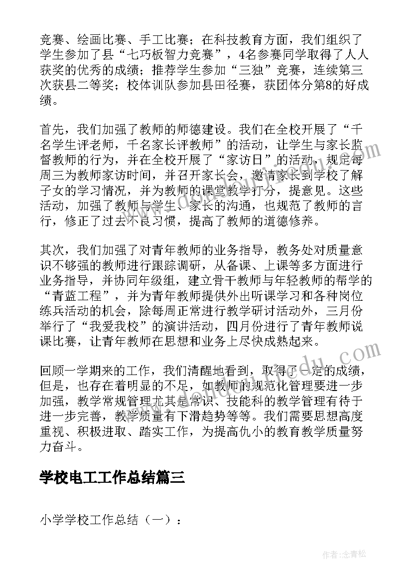 2023年我要的是葫芦教学反思随笔 我要的是葫芦教学反思(优质8篇)