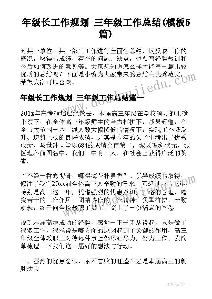 市场专员试岗心得(优秀5篇)