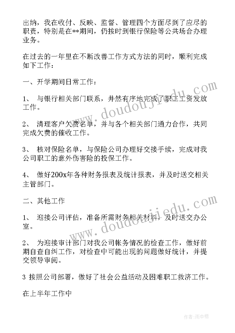 最新二年级数学认识方向教案 除法的初步认识二年级数学教学反思(汇总6篇)