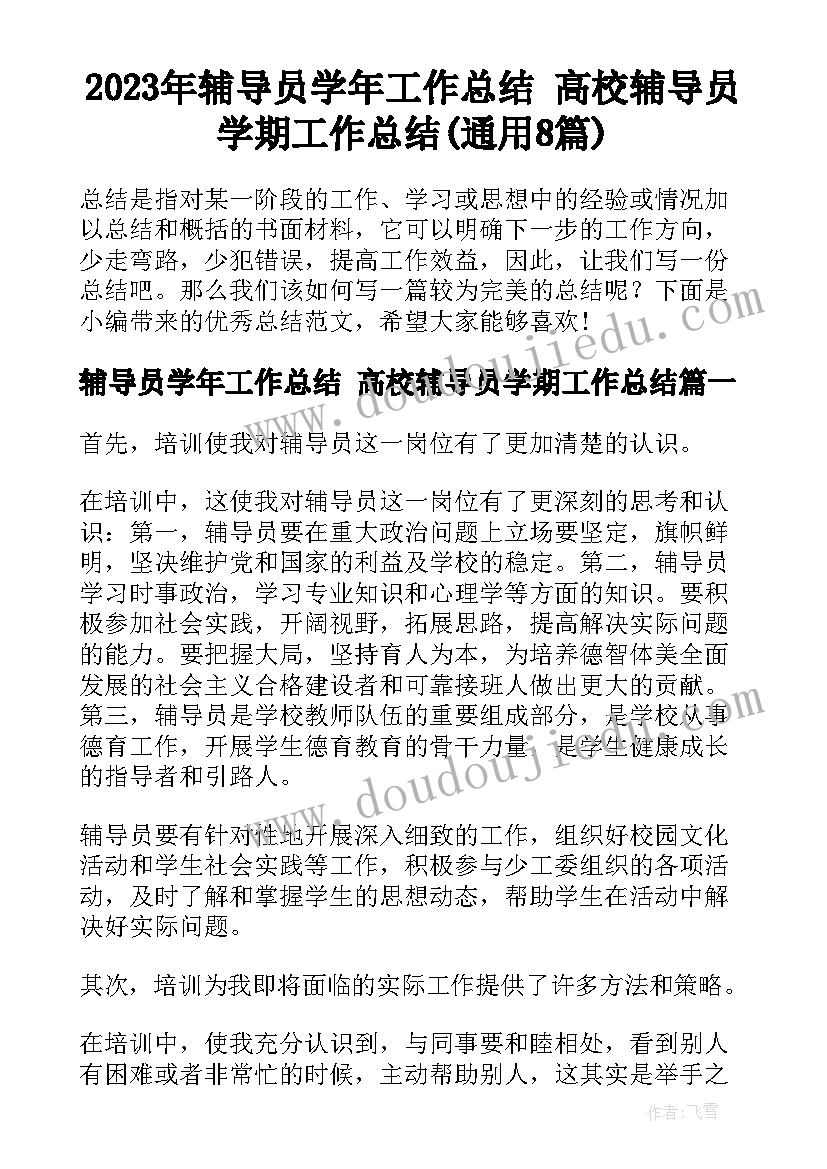 最新小班美术纸飞机教案(汇总10篇)