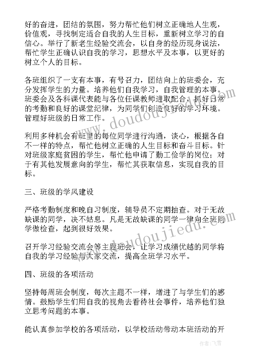 最新小班美术纸飞机教案(汇总10篇)