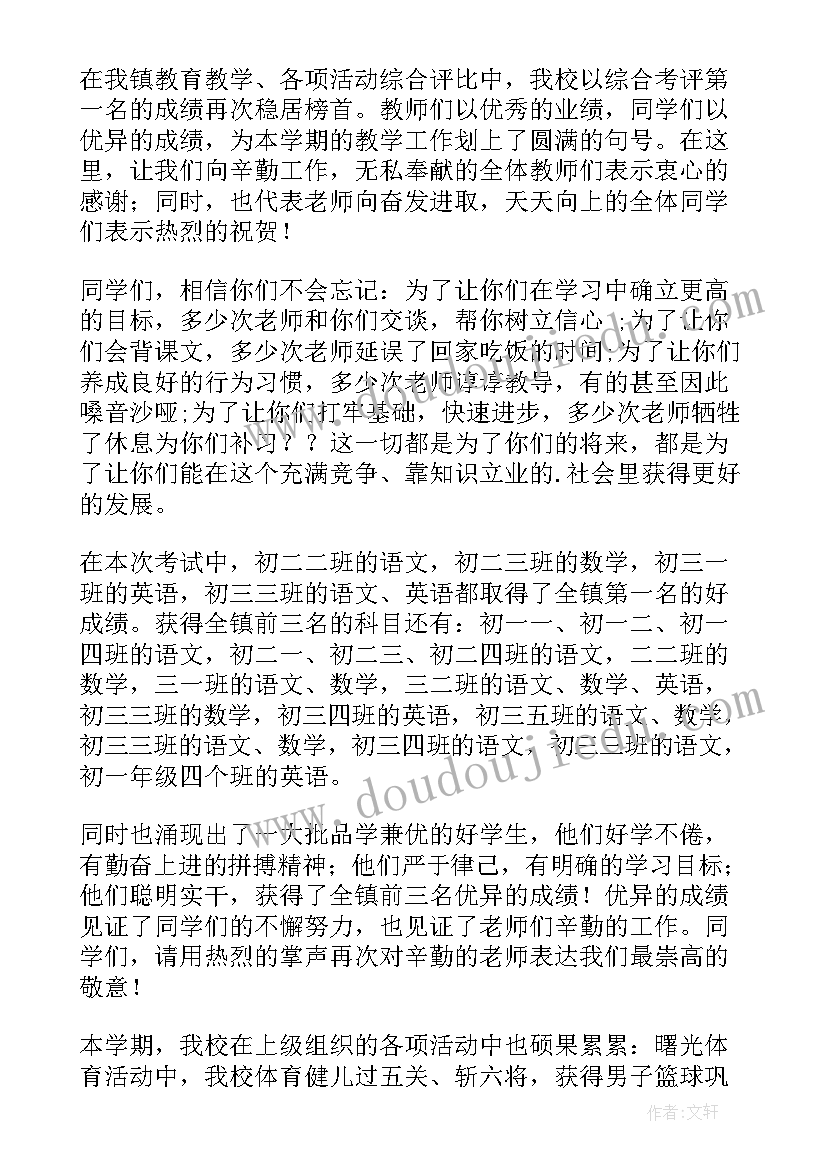 最新初中教务干事工作总结报告 初中教务处工作总结(实用6篇)