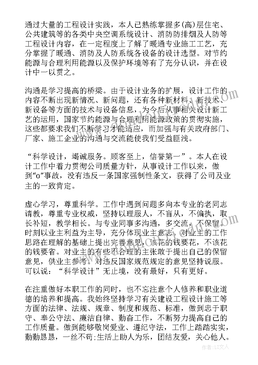 2023年空调工段工作总结 空调工的工作总结(精选5篇)