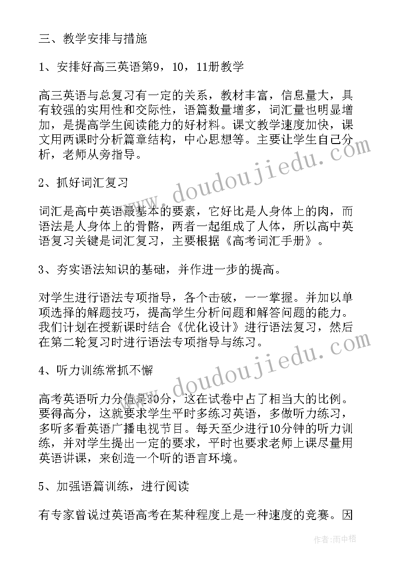 小学教务工作周安排工作 小学第二学期教务处的工作计划(优秀10篇)