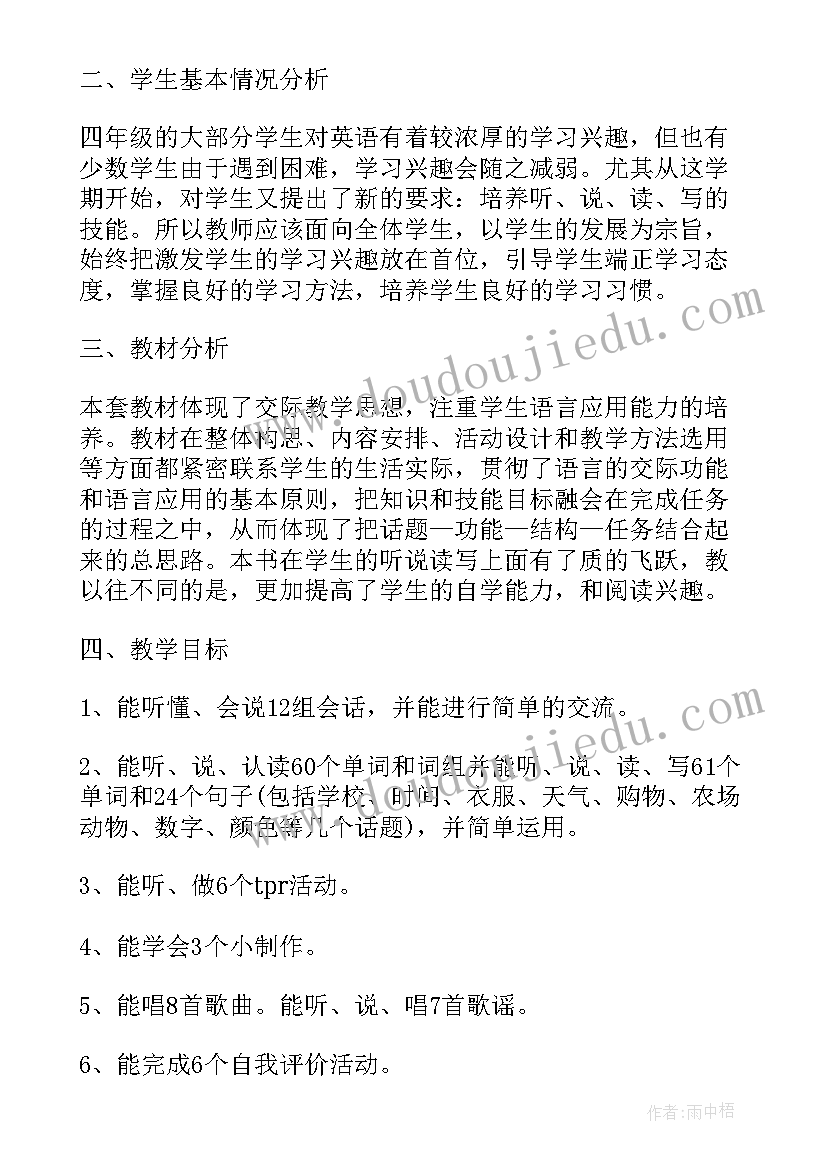 小学教务工作周安排工作 小学第二学期教务处的工作计划(优秀10篇)