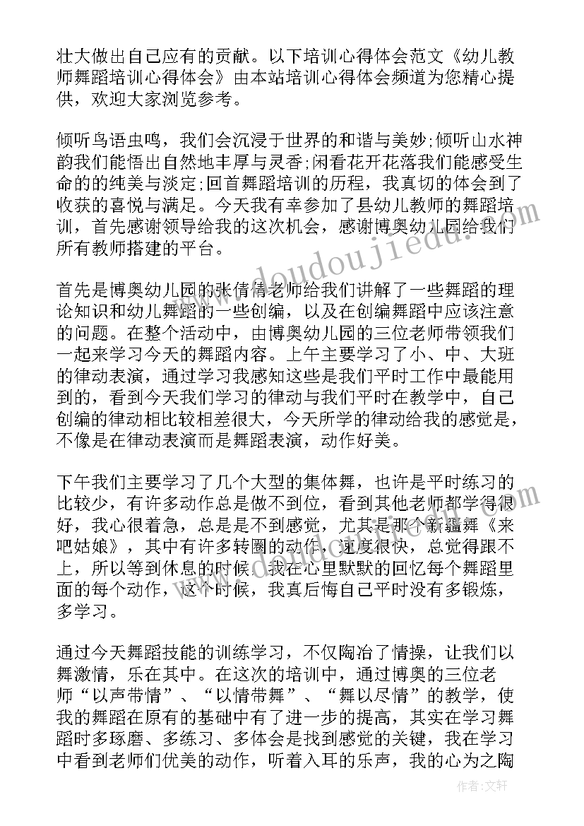 最新老年大学舞蹈班工作总结 舞蹈工作总结(模板7篇)