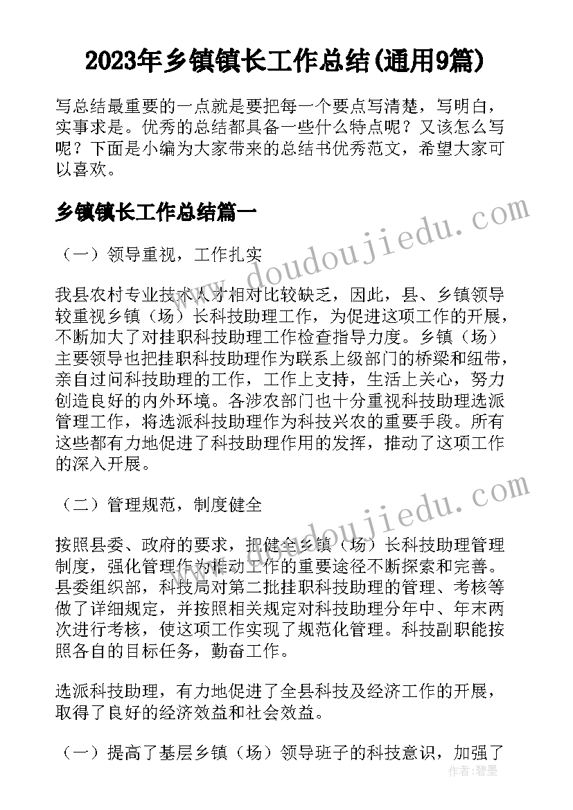 2023年中班教案郊游活动反思总结(优质8篇)