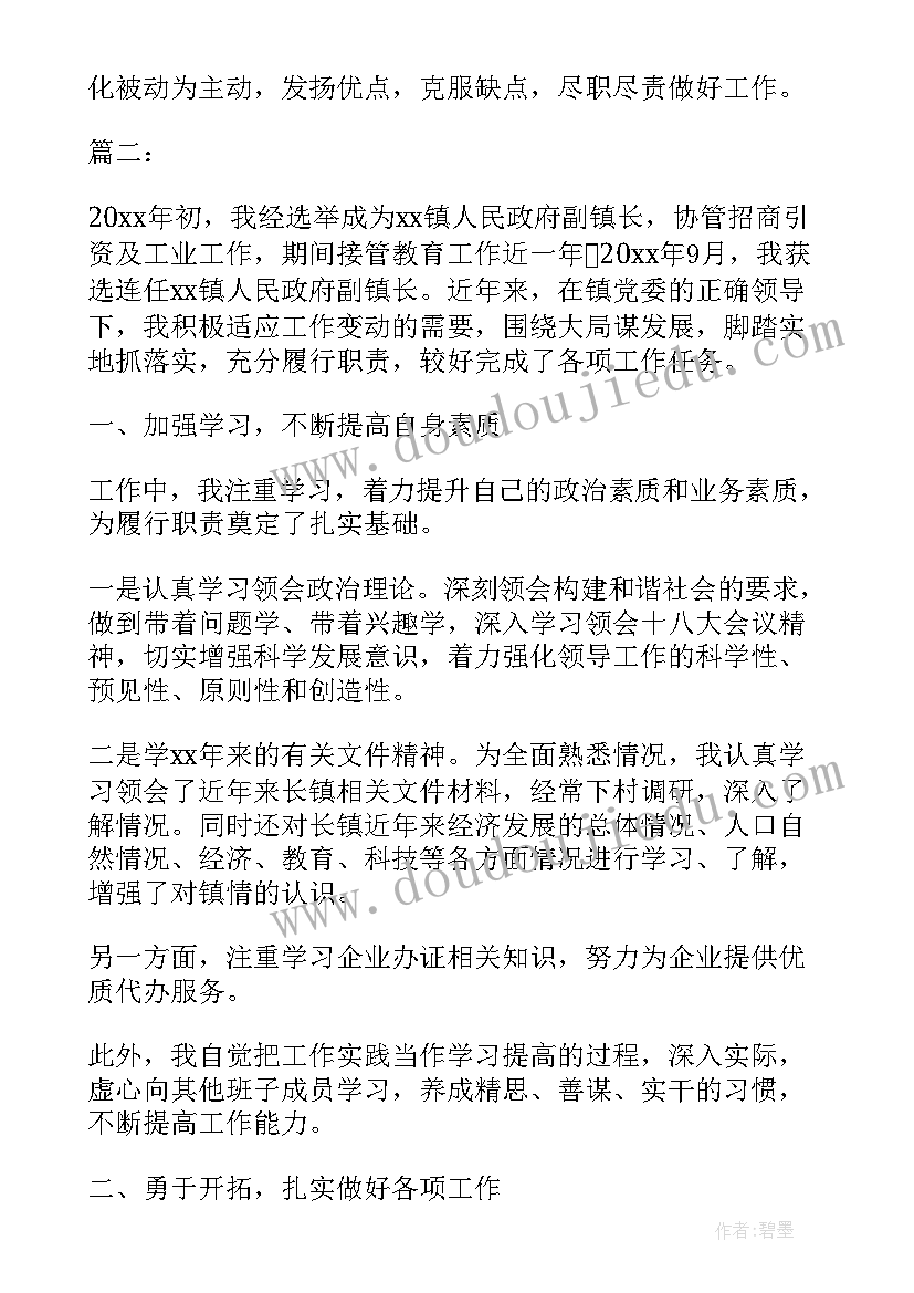 2023年中班教案郊游活动反思总结(优质8篇)