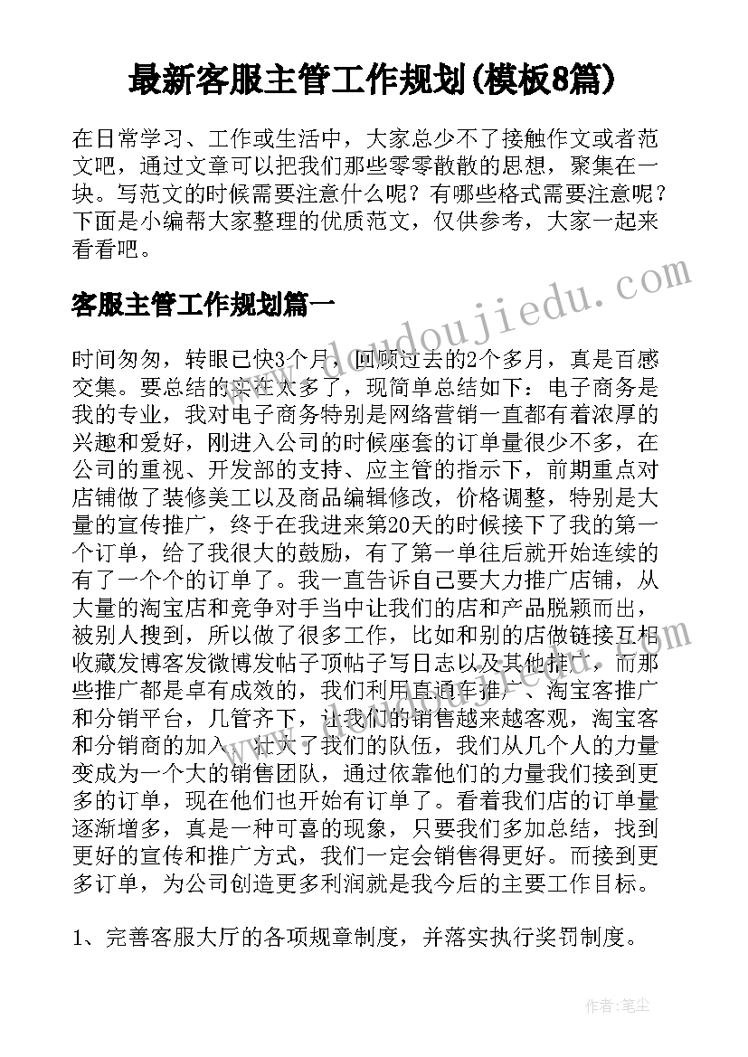 村委个人三年述职报告 村委个人述职报告(模板10篇)