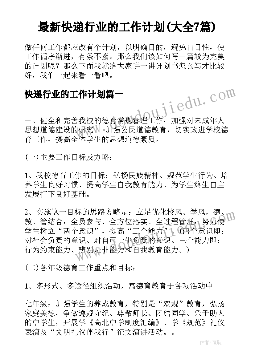 项目经理职称个人述职报告 项目经理个人述职报告(通用8篇)