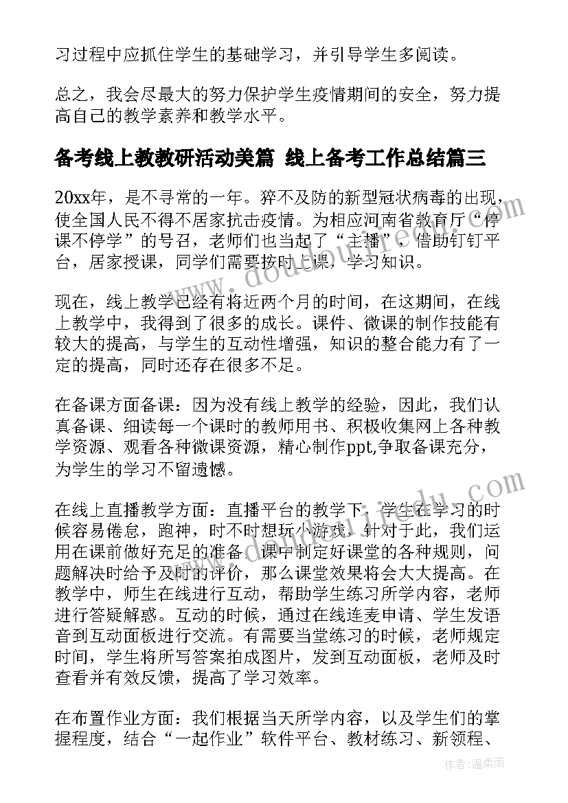 不同物质在水中的溶解能力教案(大全5篇)