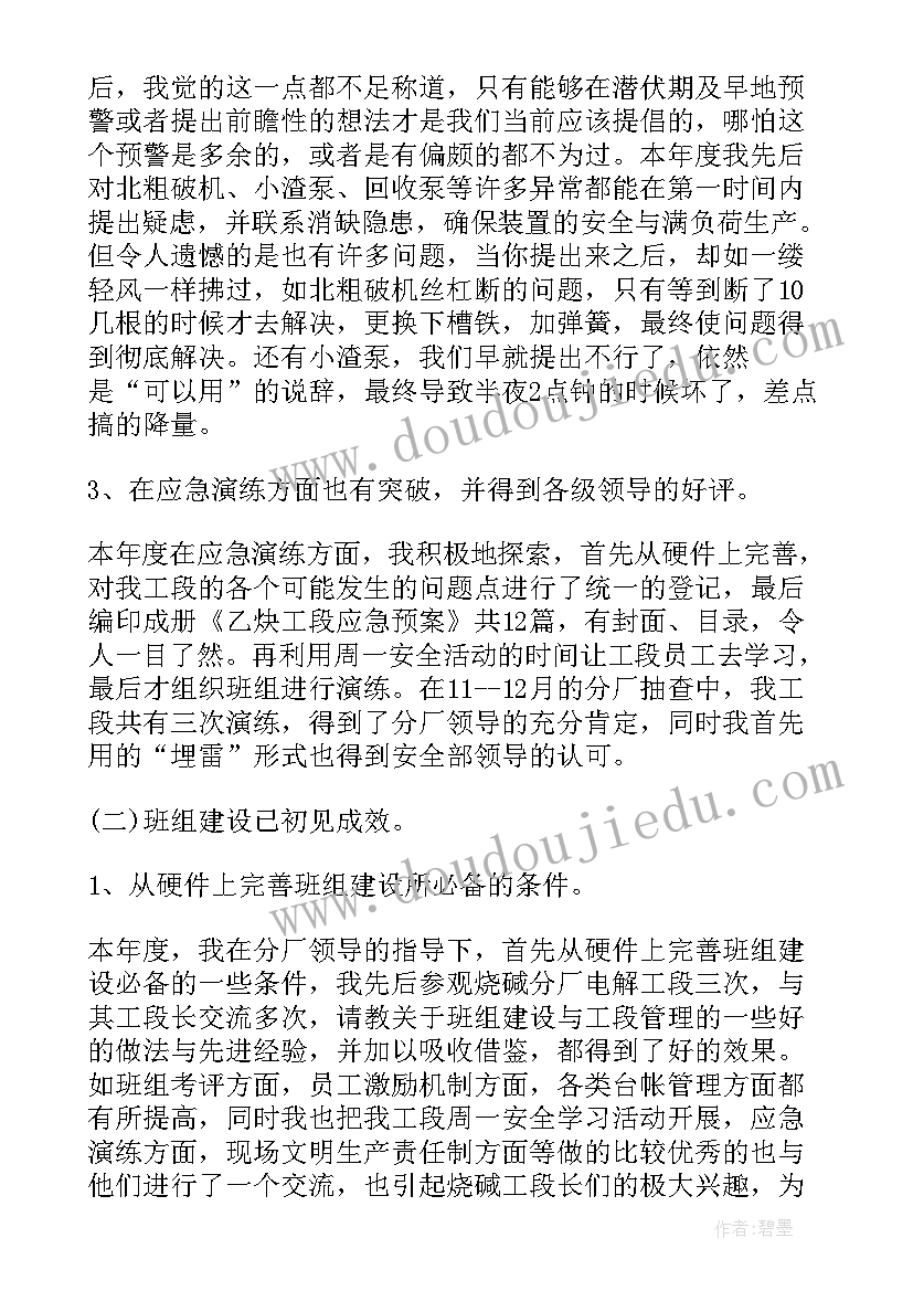 2023年巡检工作总结(实用8篇)