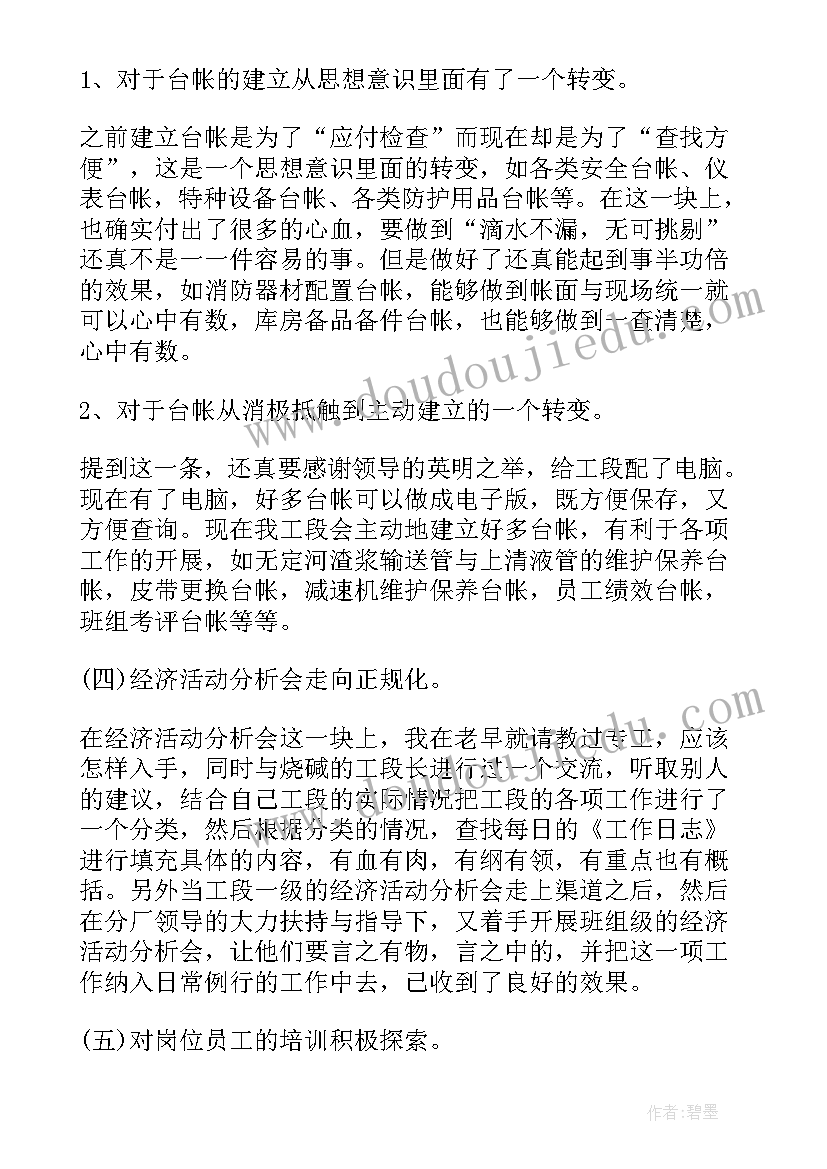 2023年巡检工作总结(实用8篇)