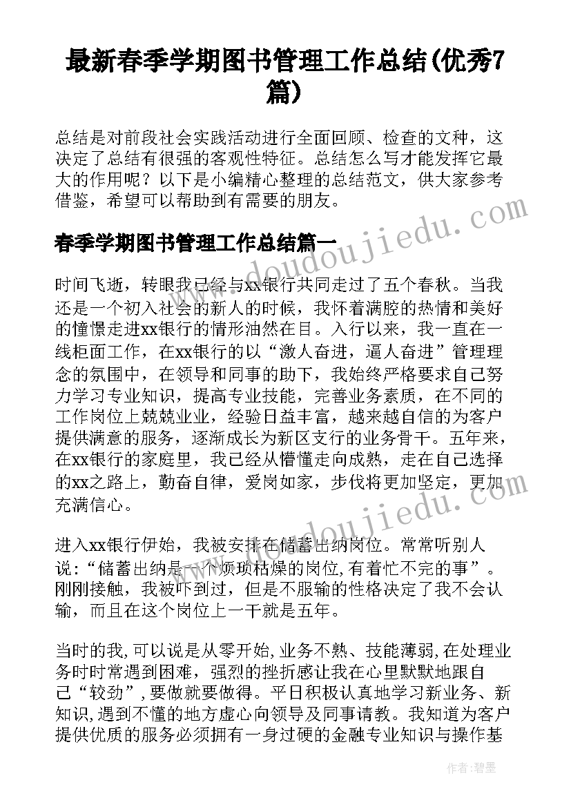 最新小班美术颜色游戏教案(汇总5篇)