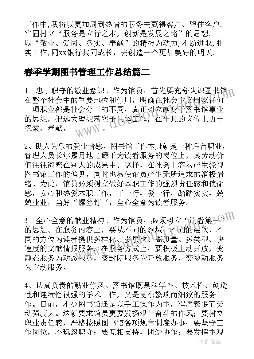 最新小班美术颜色游戏教案(汇总5篇)