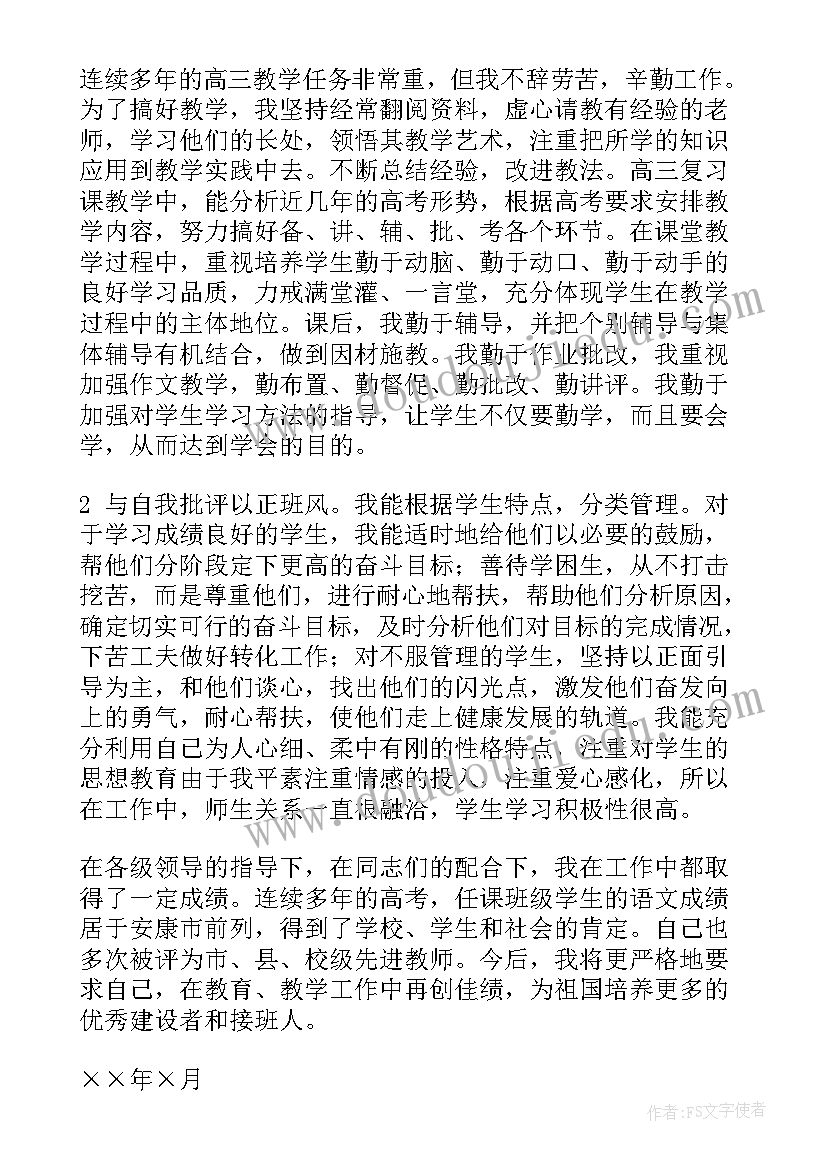 监狱干警轮岗工作总结报告 监狱医院干警晋升职务工作总结(汇总5篇)