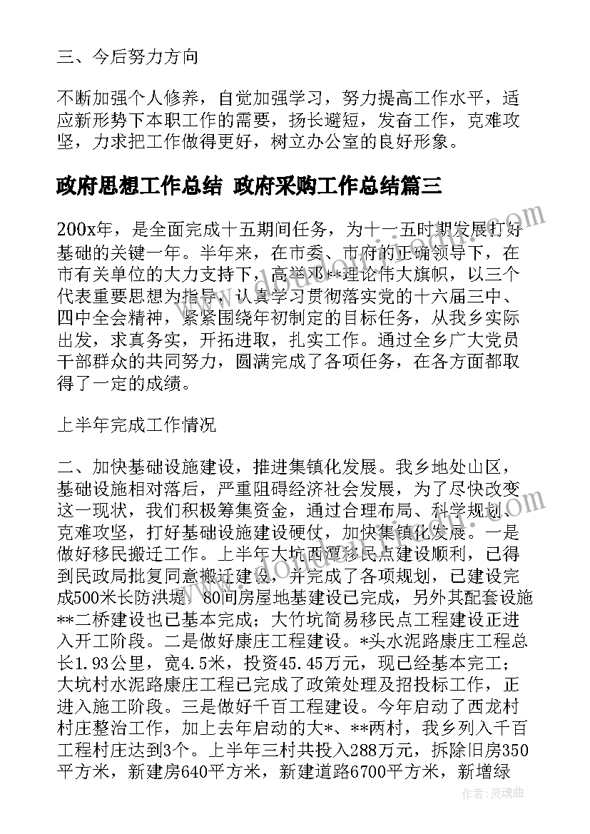 最新小班美工搓汤圆教案及反思(精选10篇)