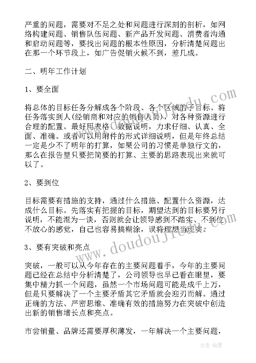 2023年禁捕办工作总结(实用6篇)