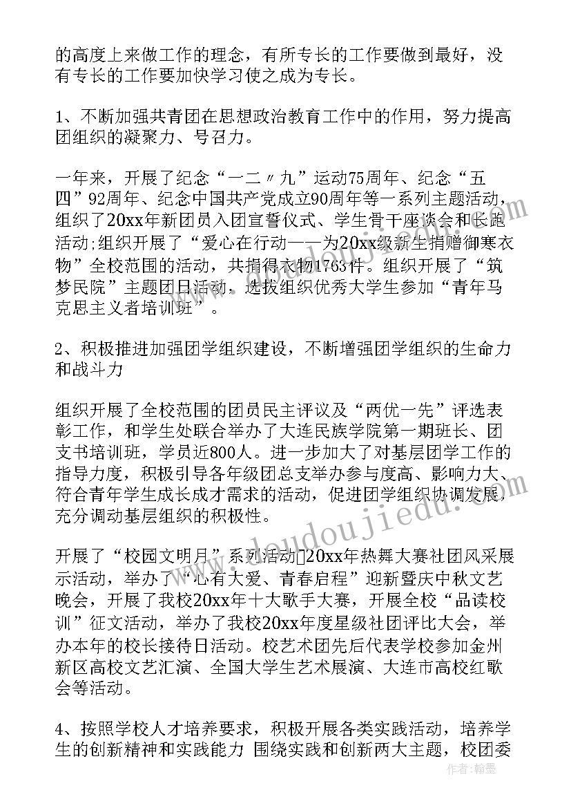 2023年处级干部转正工作总结公务员(实用5篇)