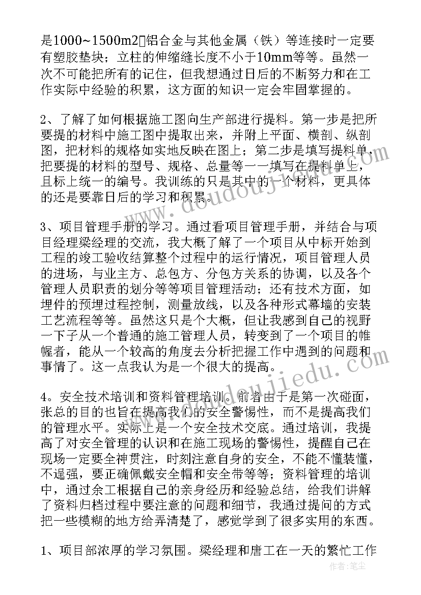 2023年入职第一周工作总结护士 开学第一周工作总结(优质6篇)