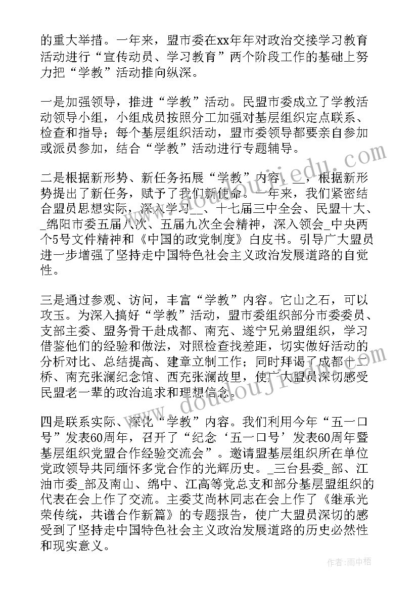 市委党校工作总结汇报(大全9篇)