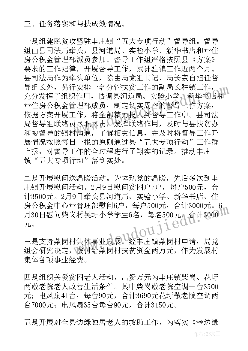 省直管县工作计划和目标 省直单位包村帮扶工作计划(大全5篇)