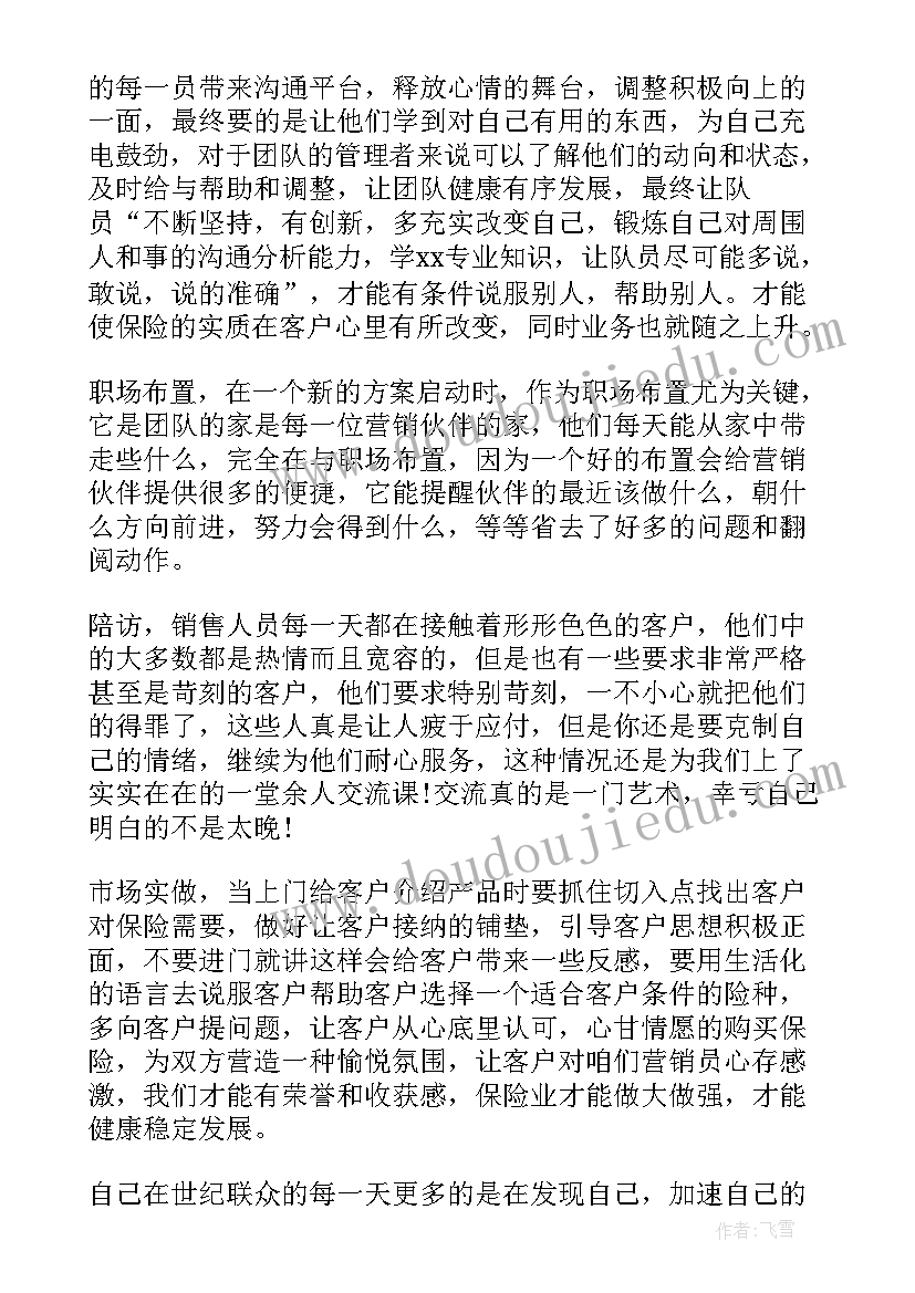 最新员工培训年度总结 员工培训工作总结(精选10篇)