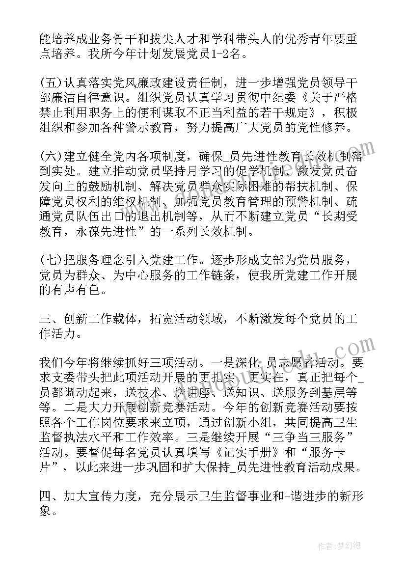 2023年留置工作方案(模板6篇)