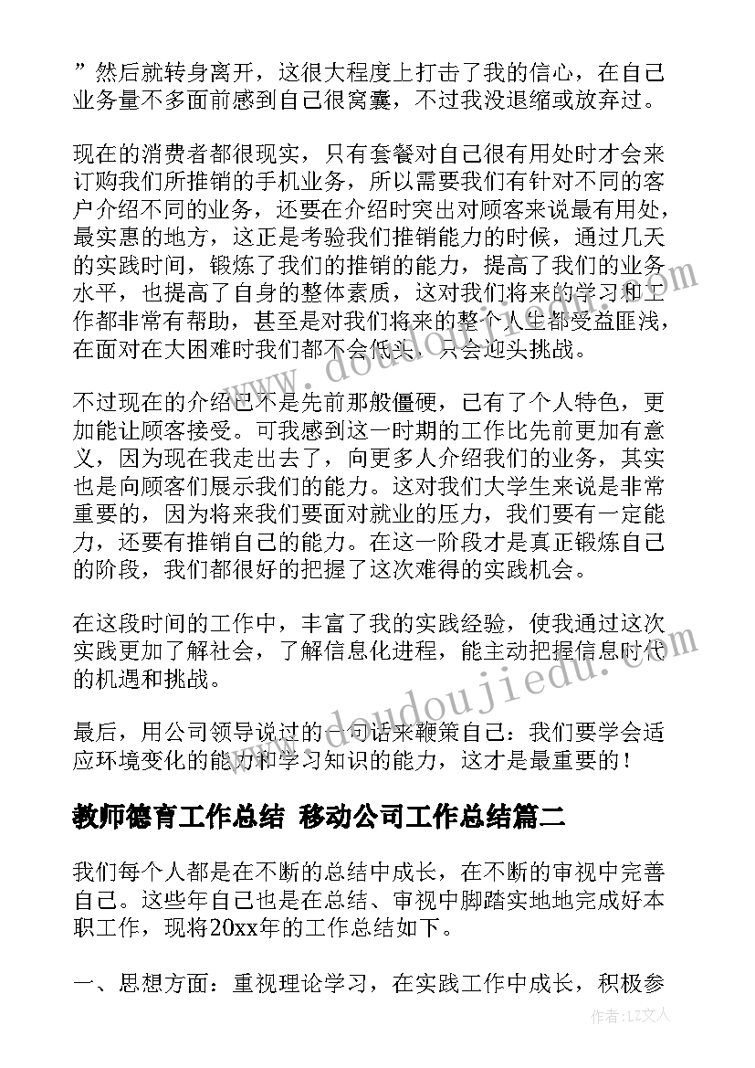 2023年德育工作计划中学 国培计划中学数学心得体会(通用5篇)