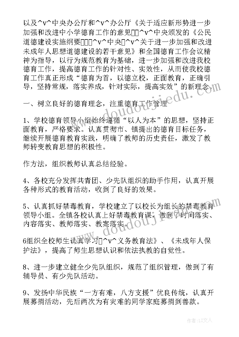 2023年德育工作计划中学 国培计划中学数学心得体会(通用5篇)