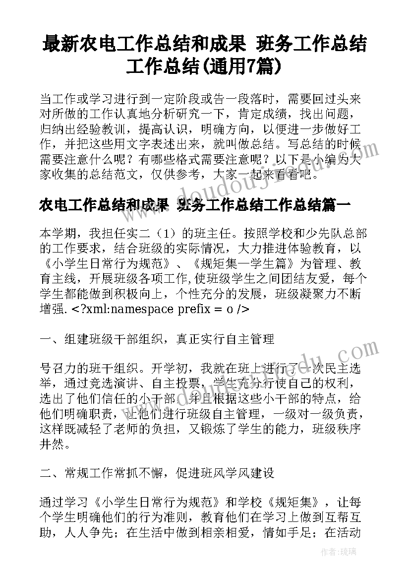 科室负责人年终述职报告(实用5篇)