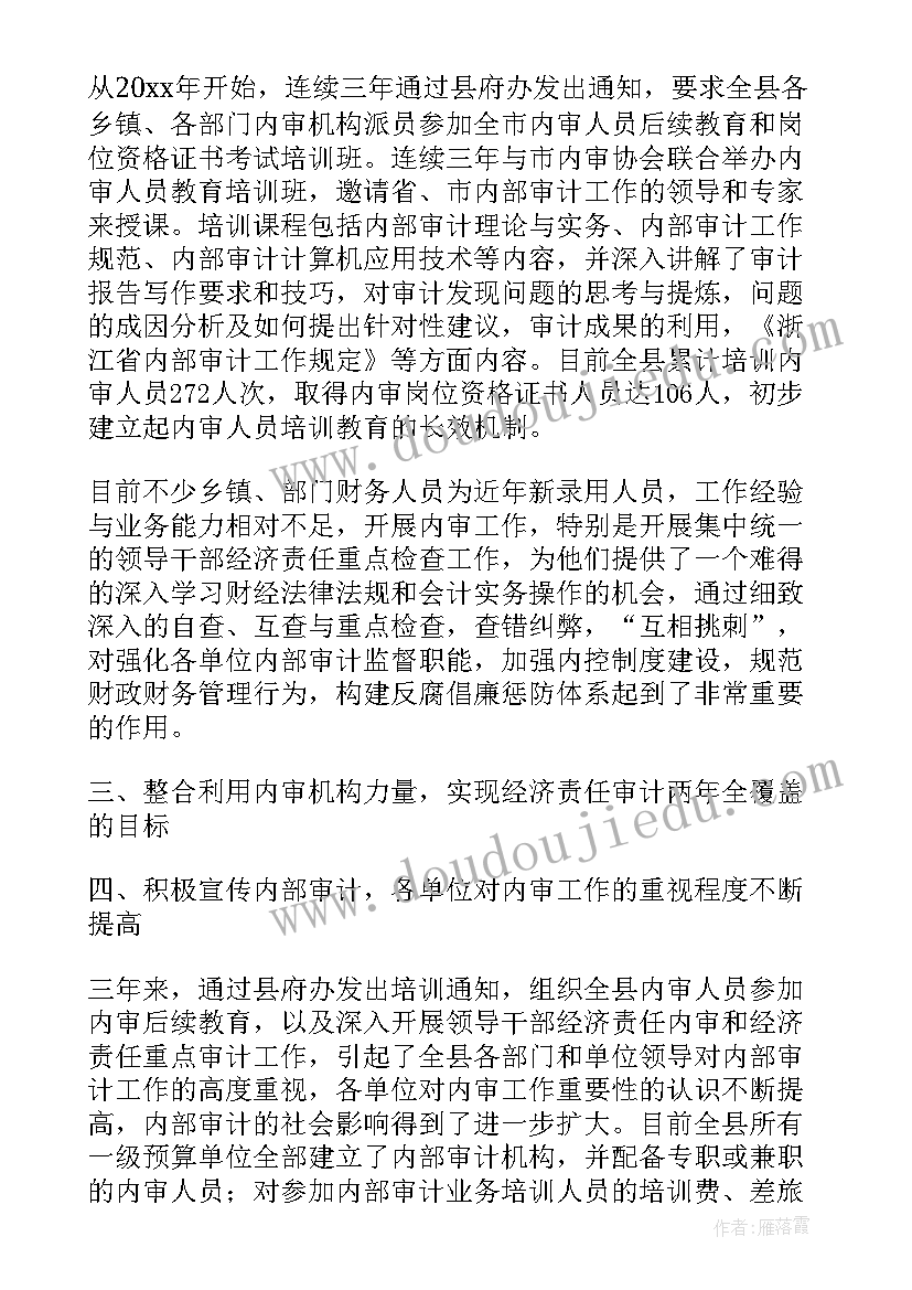 2023年内部审计岗工作总结 内部审计工作总结(汇总9篇)