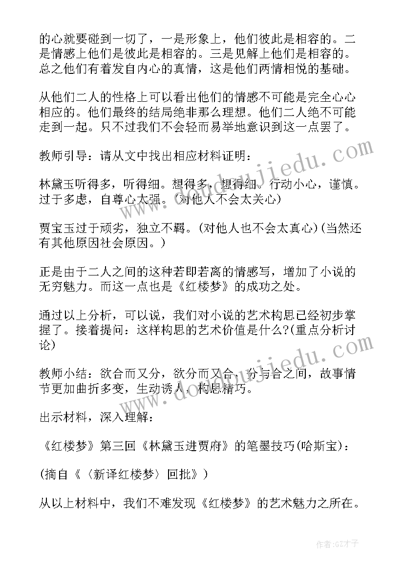 最新学校教科研的工作计划和目标 教科研工作计划(模板5篇)