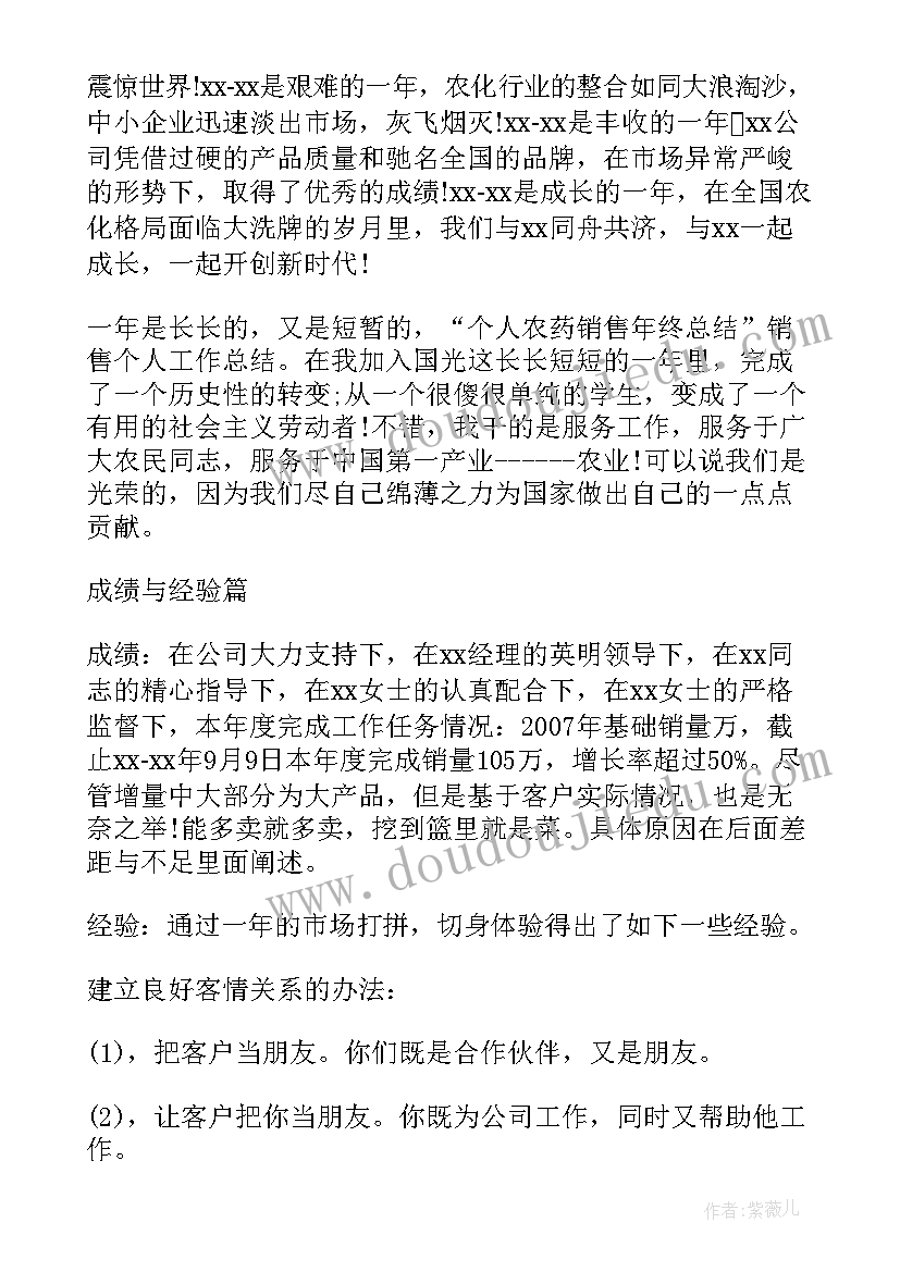 最新豆制品规划计划书 一周工作总结下周计划(精选6篇)