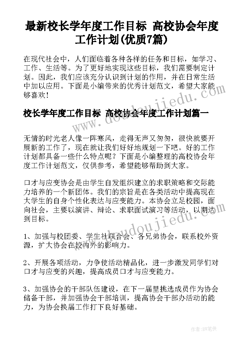 2023年结交新朋友教学反思(模板9篇)