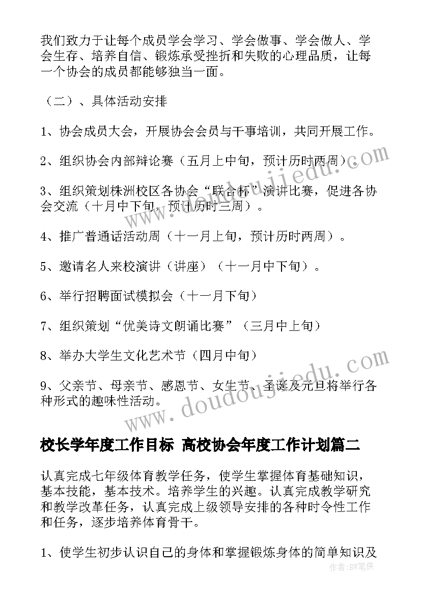 2023年结交新朋友教学反思(模板9篇)