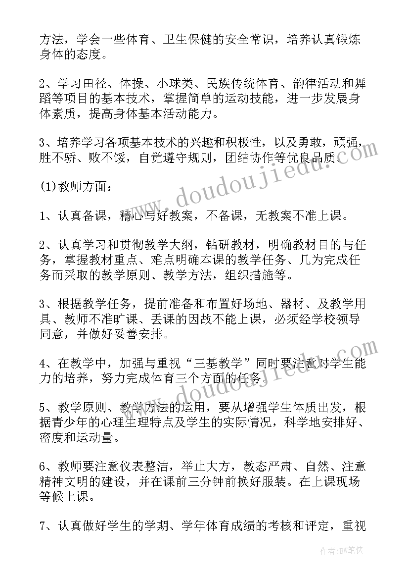 2023年结交新朋友教学反思(模板9篇)