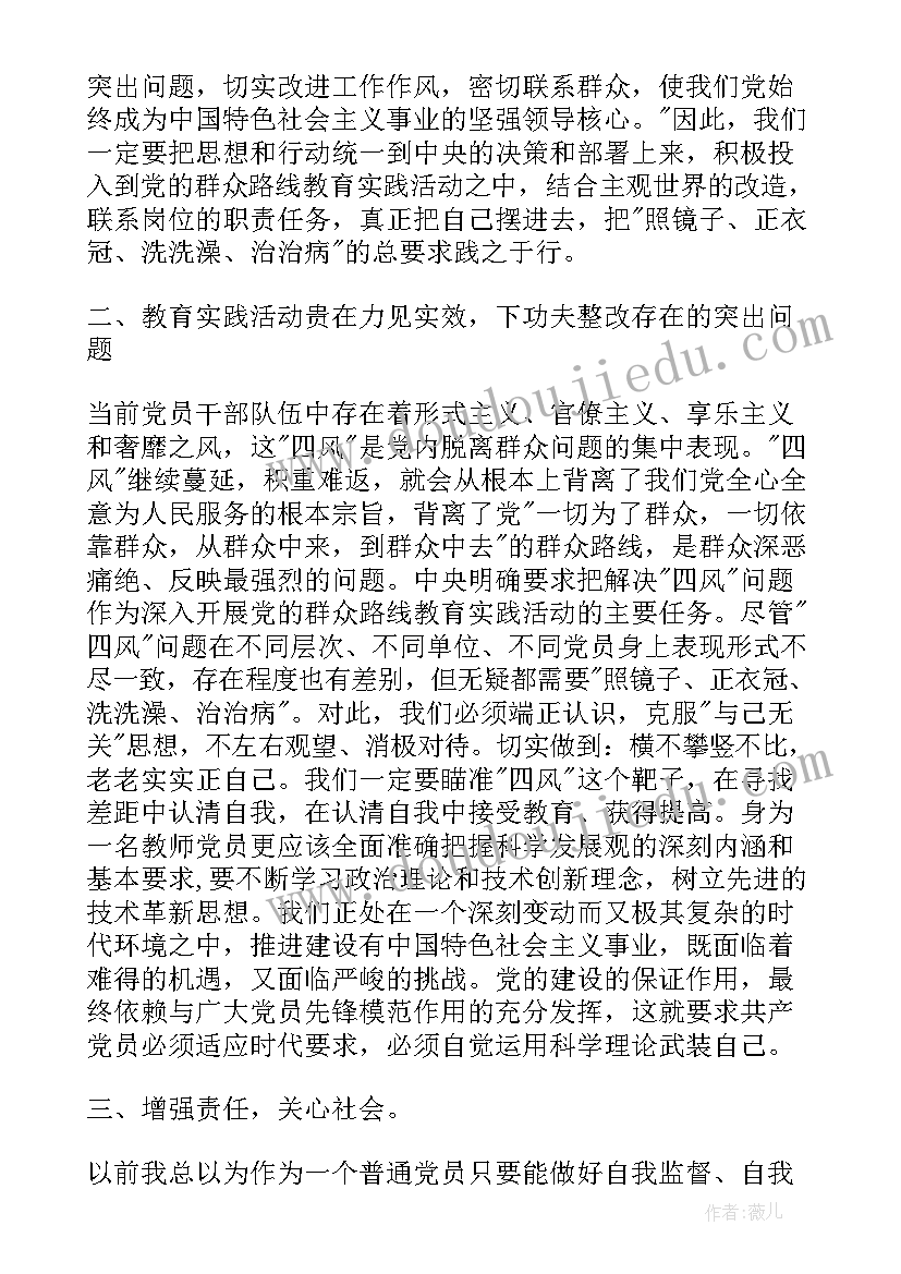 反四风工作报告 反对四风思想汇报工作总结(优质6篇)